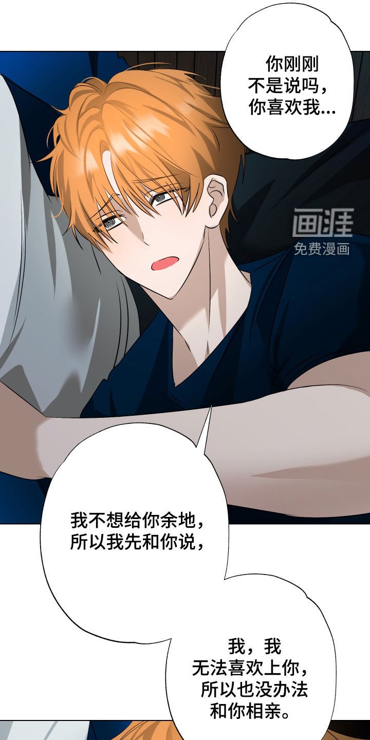 第58章：【第二季】没有私心
