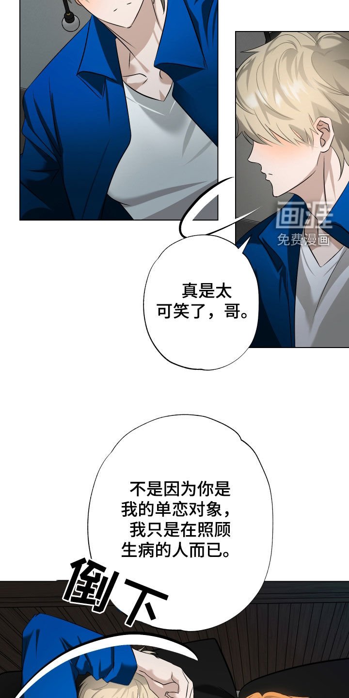 第58章：【第二季】没有私心