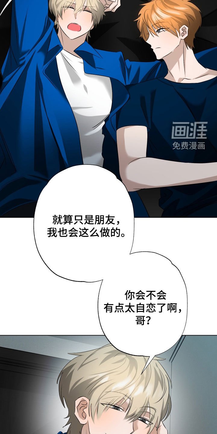 第58章：【第二季】没有私心