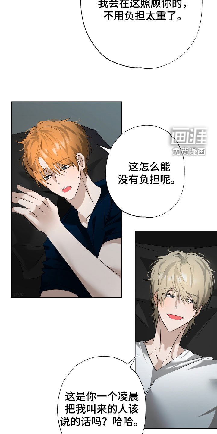 第58章：【第二季】没有私心