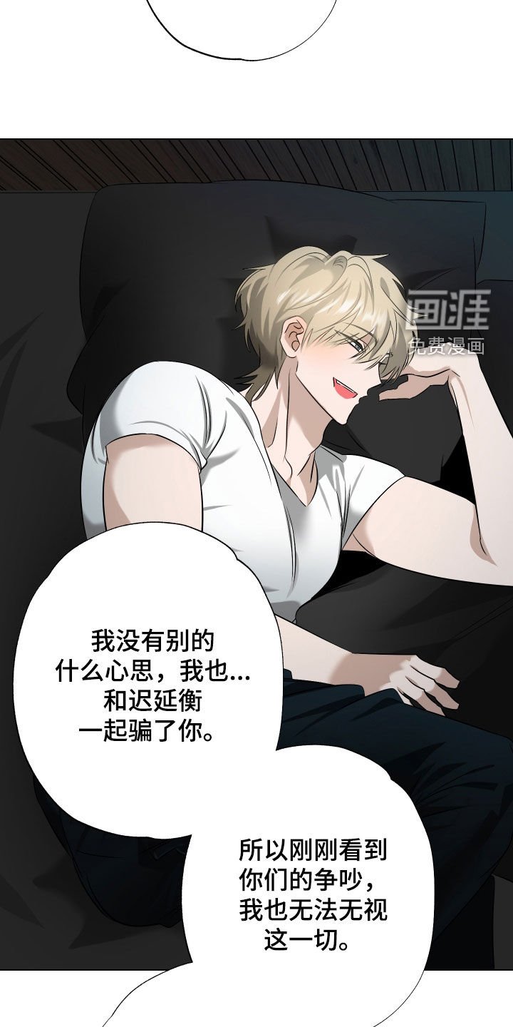 第58章：【第二季】没有私心