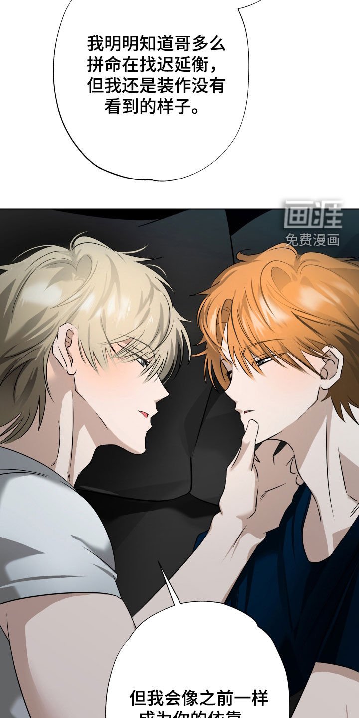 第58章：【第二季】没有私心