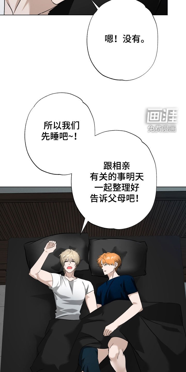 第58章：【第二季】没有私心