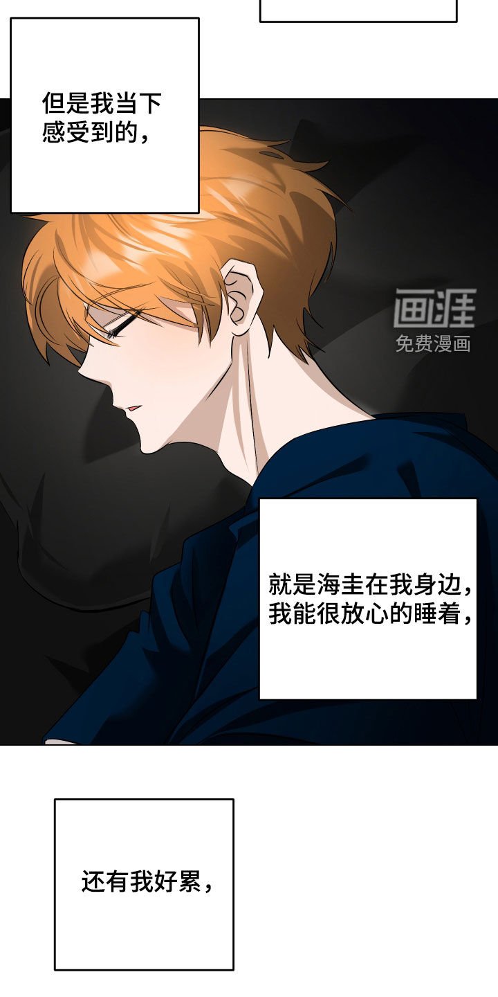 第58章：【第二季】没有私心
