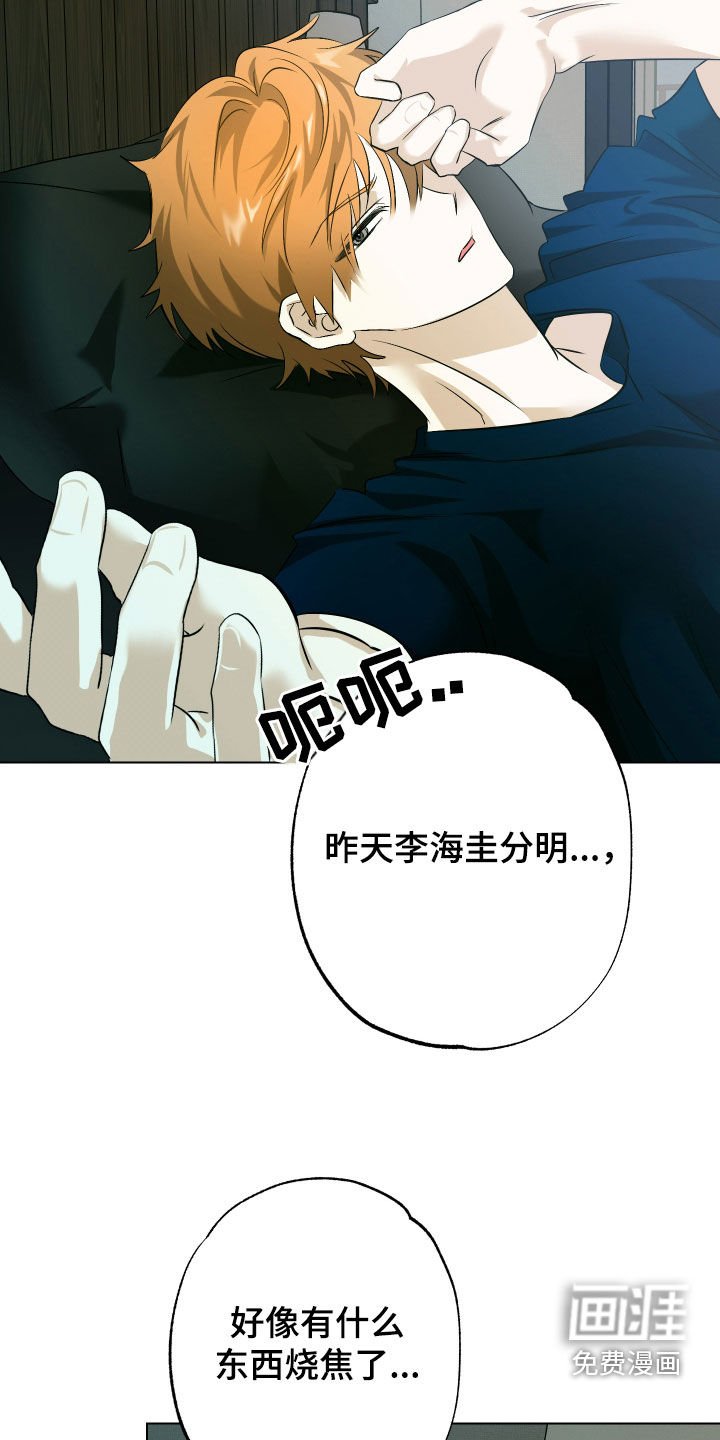 第59章：【第二季】再回答一遍
