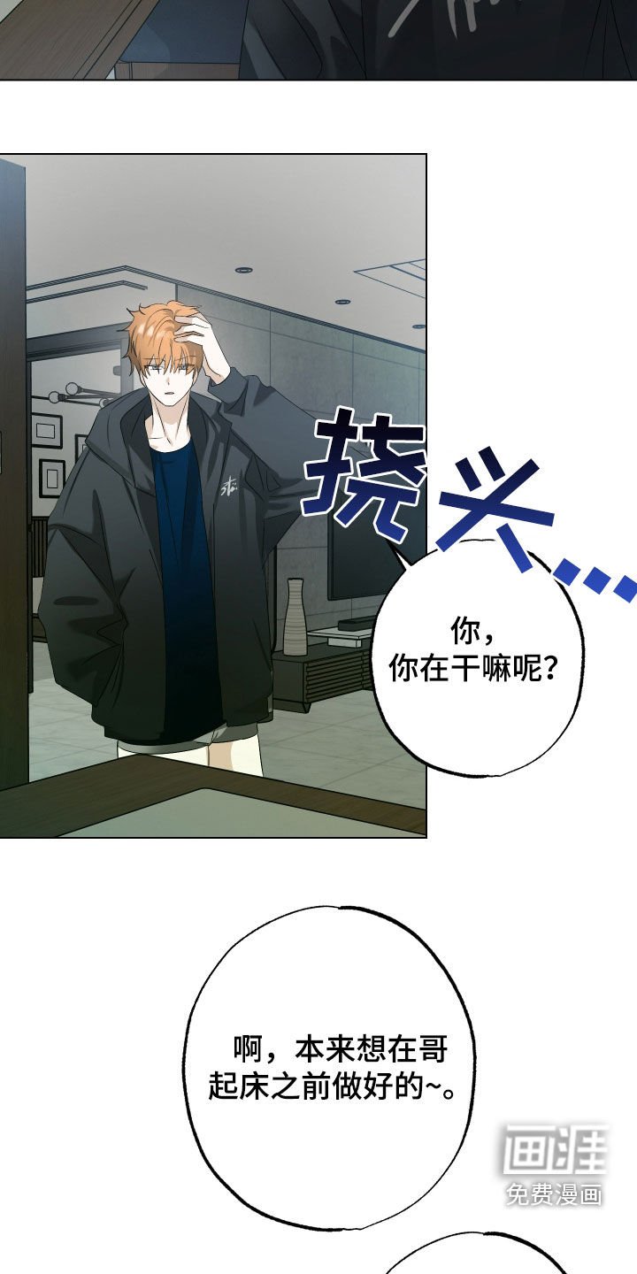 第59章：【第二季】再回答一遍