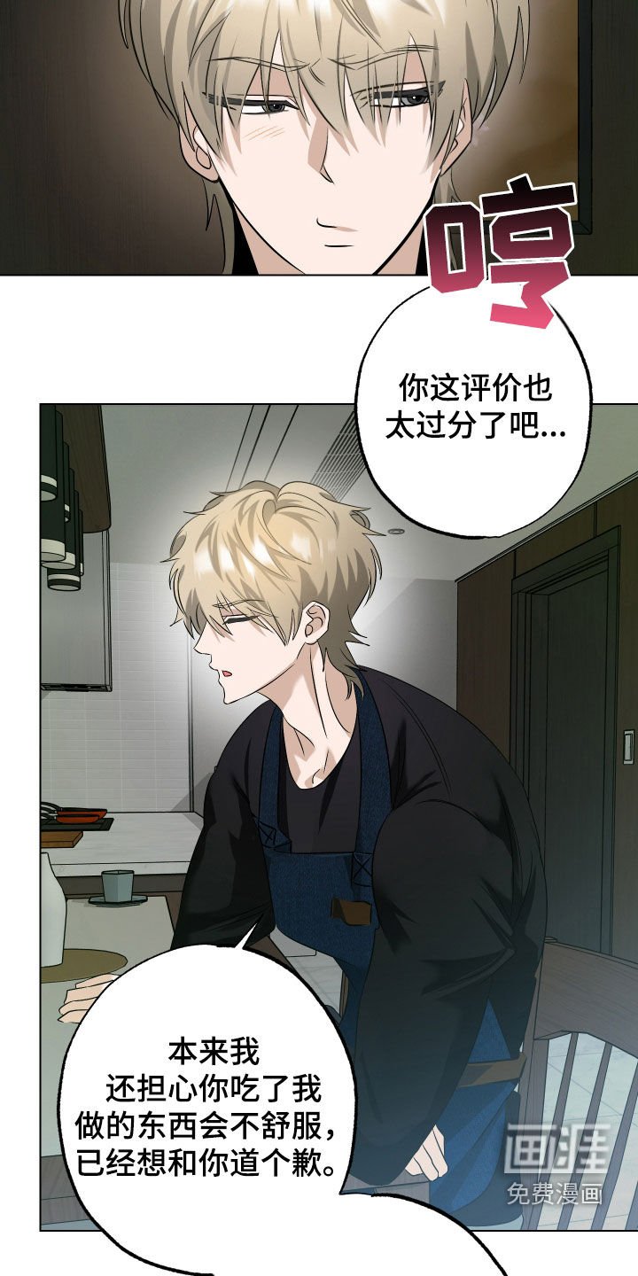 第59章：【第二季】再回答一遍