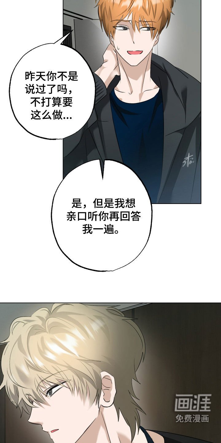 第59章：【第二季】再回答一遍