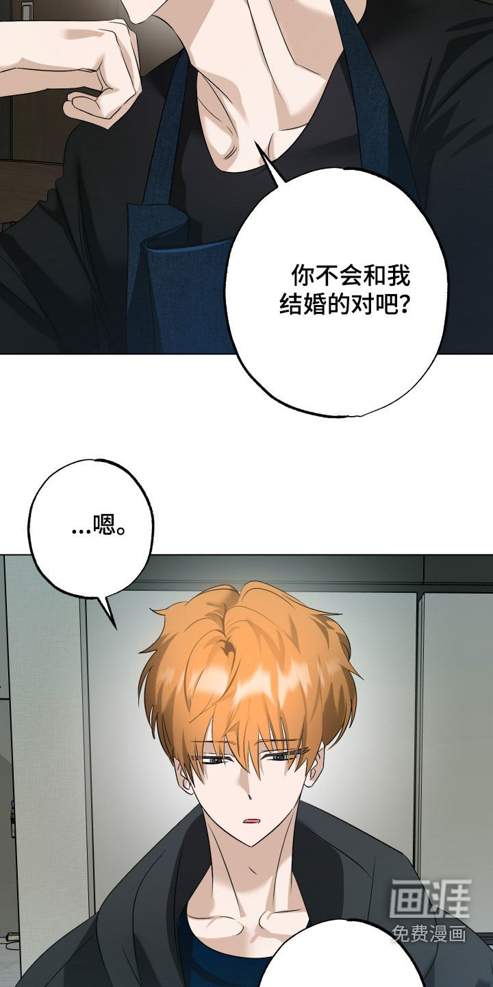第59章：【第二季】再回答一遍