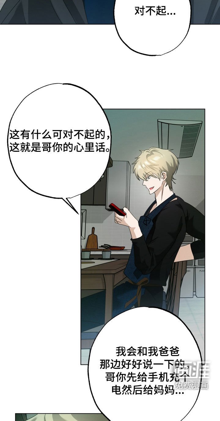 第59章：【第二季】再回答一遍