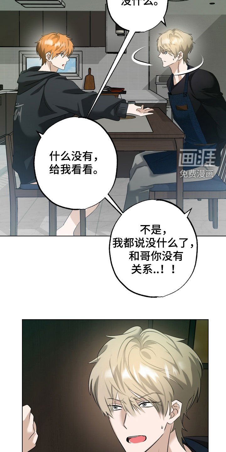 第59章：【第二季】再回答一遍