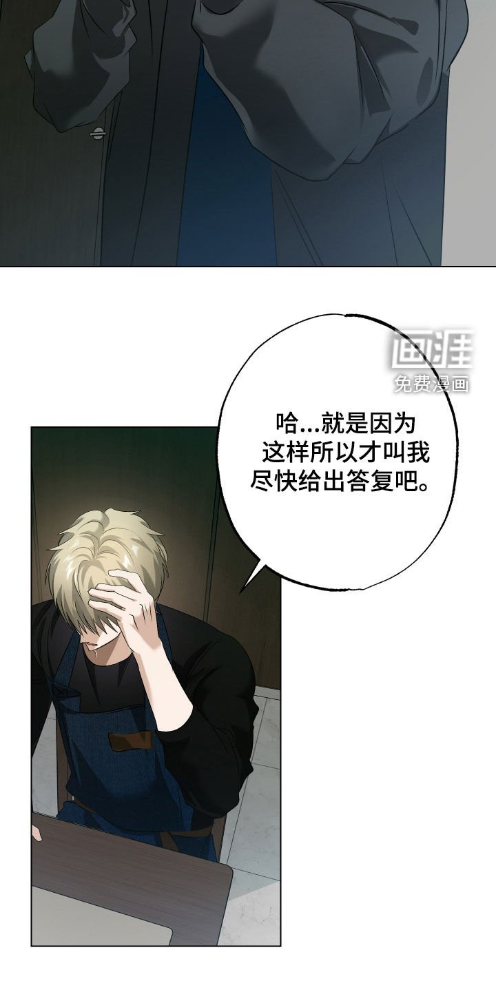 第59章：【第二季】再回答一遍
