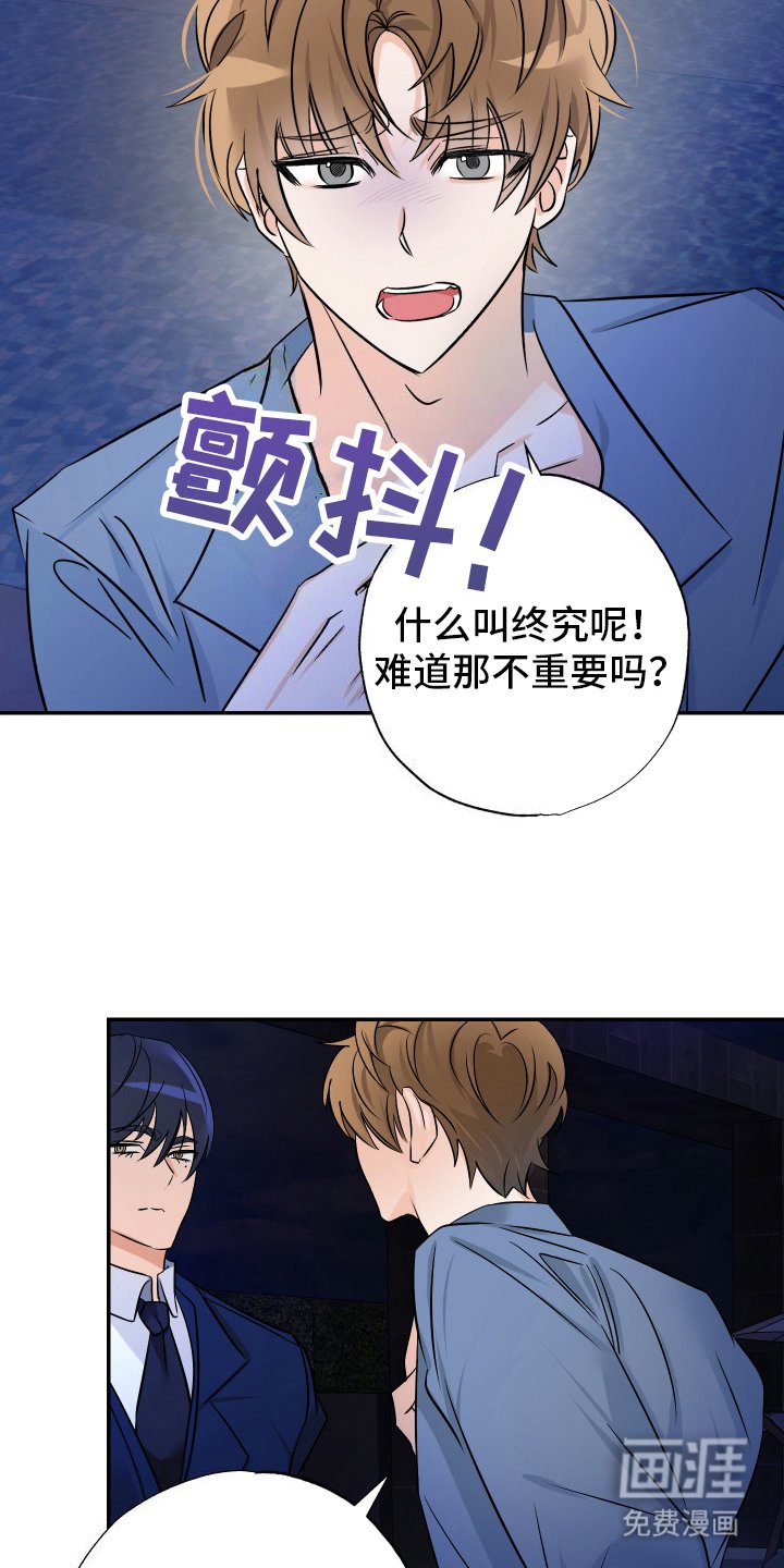 第6章：无法相信