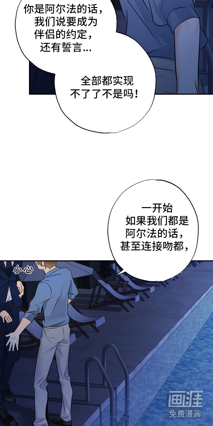 第6章：无法相信