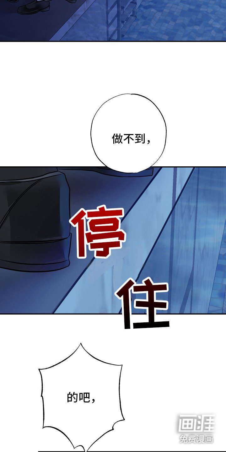 第6章：无法相信
