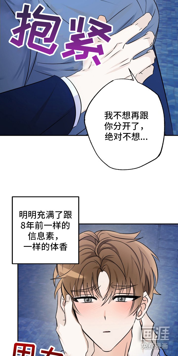 第6章：无法相信