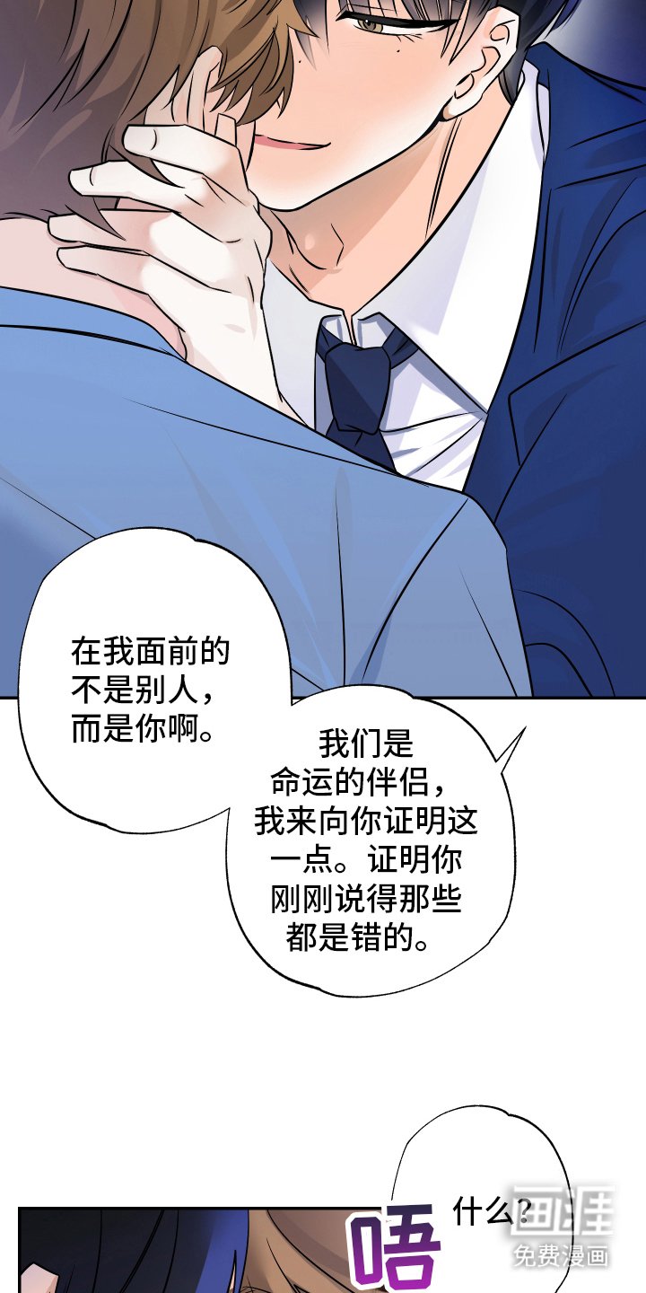 第6章：无法相信