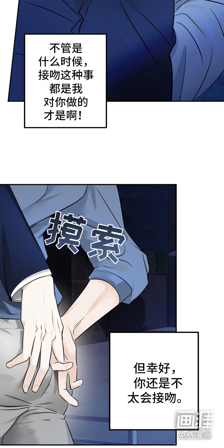 第6章：无法相信