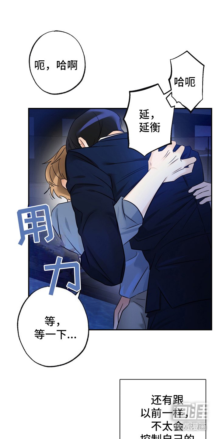 第6章：无法相信