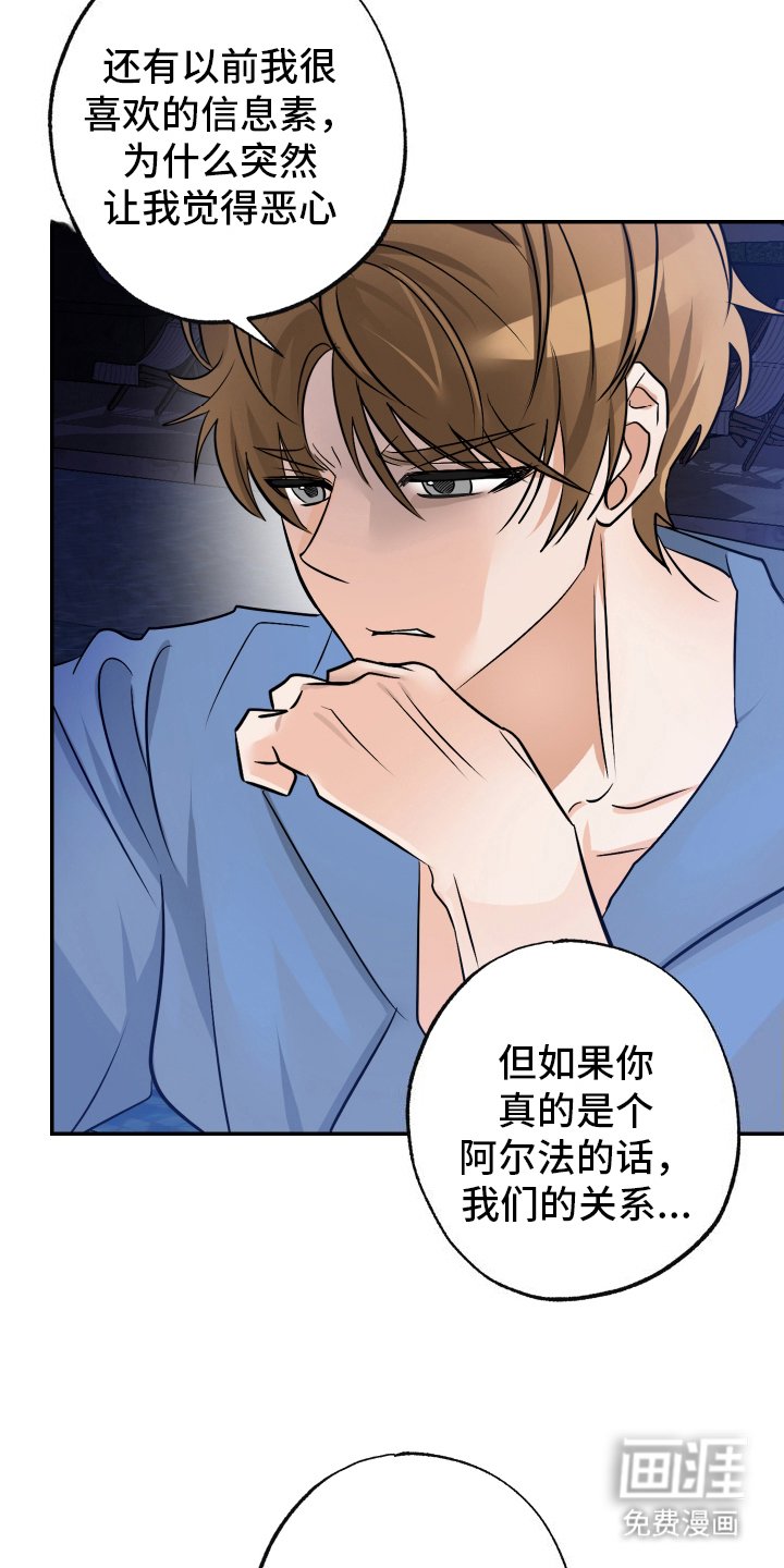 第6章：无法相信