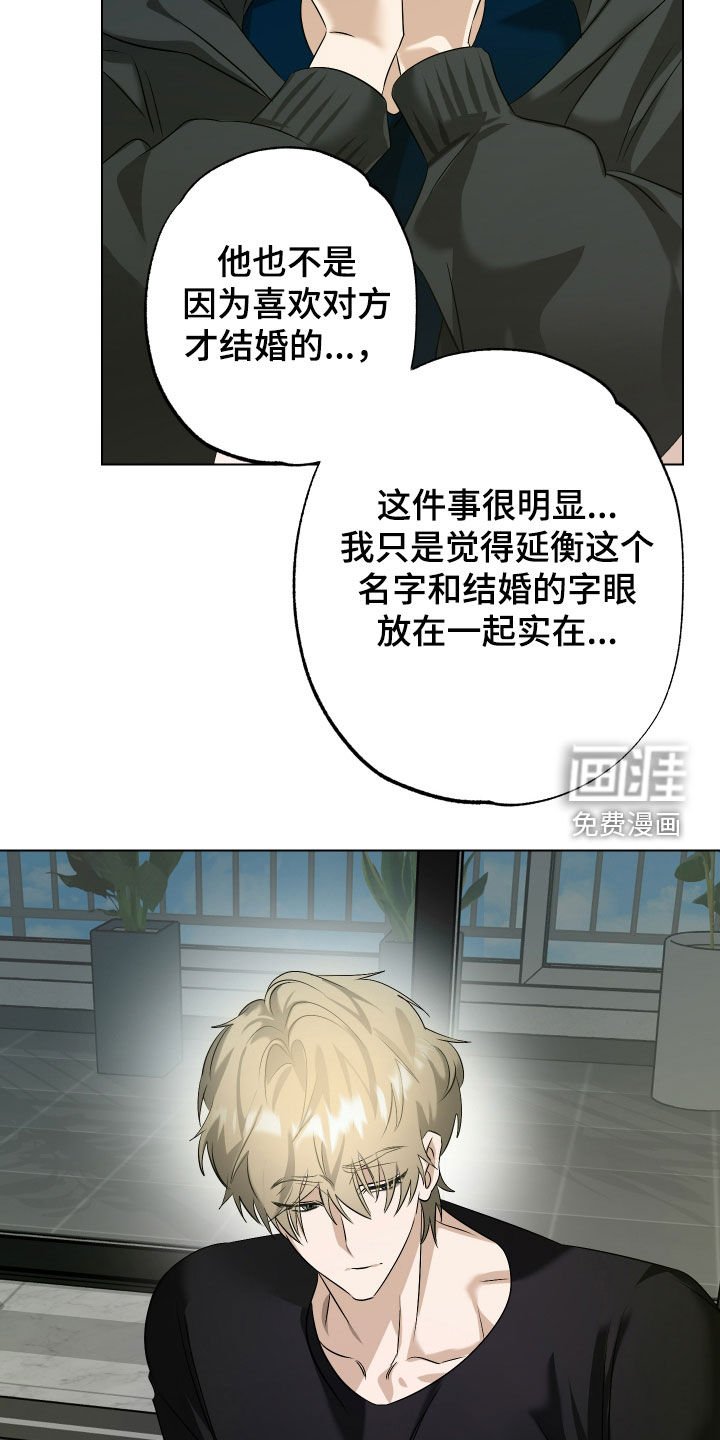 第60章：【第二季】假结婚