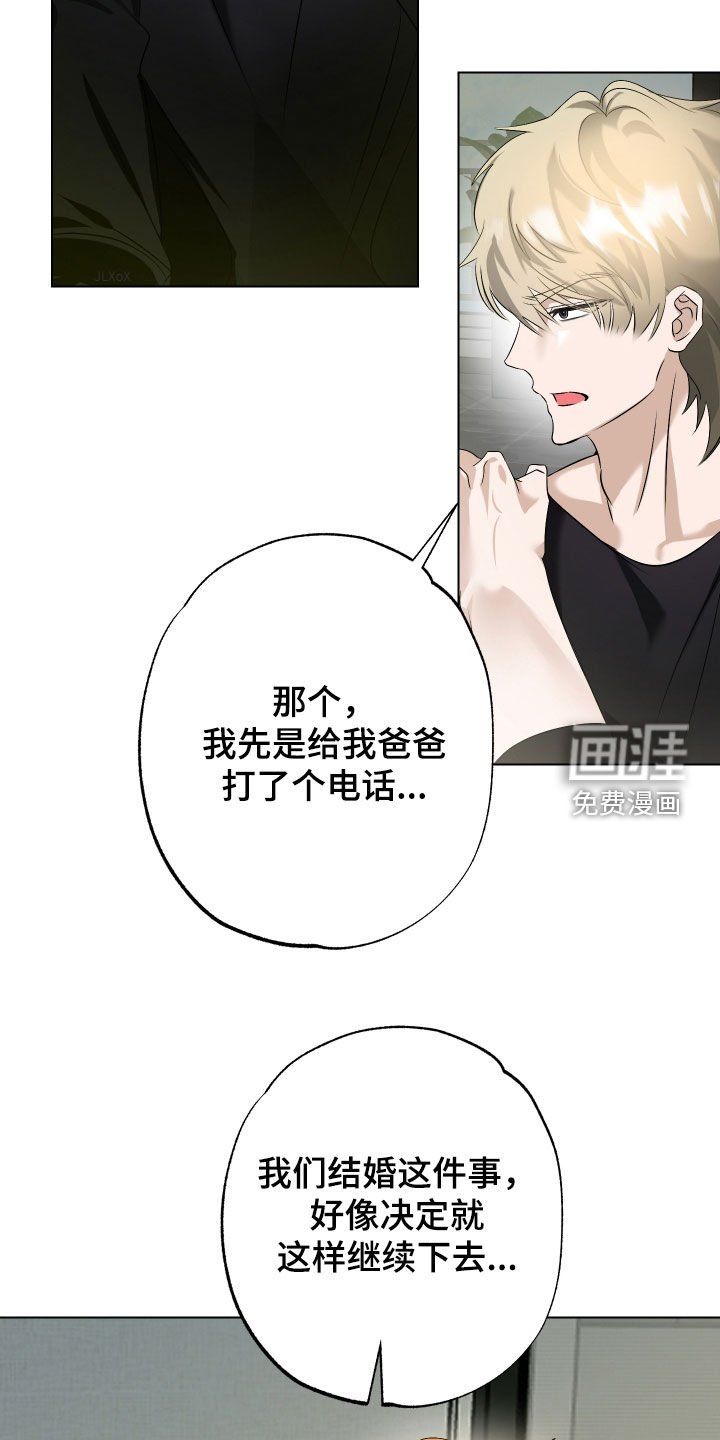 第60章：【第二季】假结婚