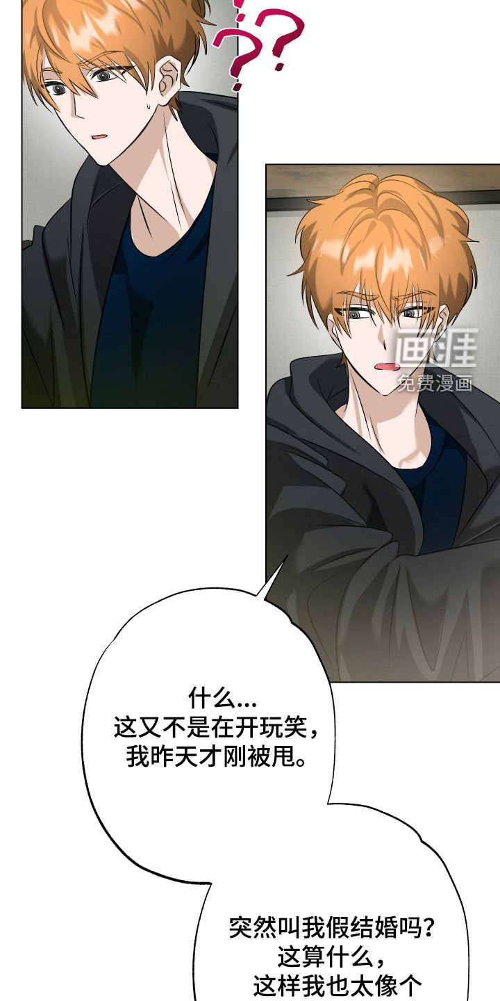 第60章：【第二季】假结婚