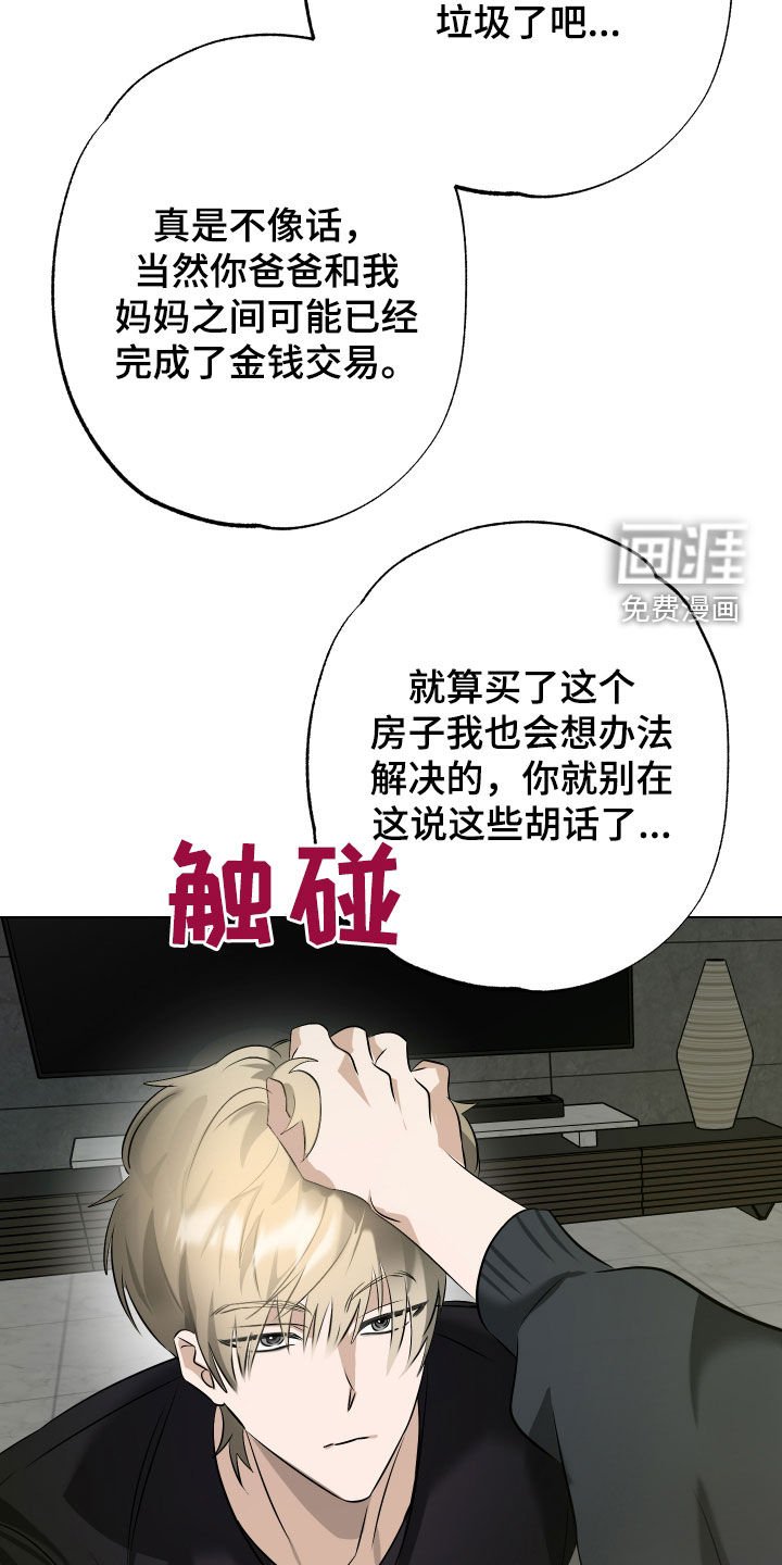 第60章：【第二季】假结婚