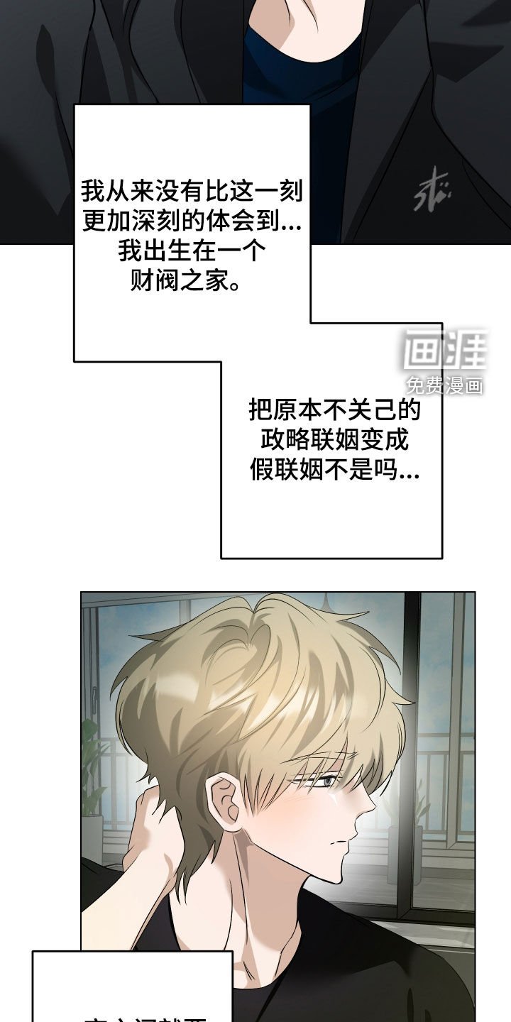 第60章：【第二季】假结婚