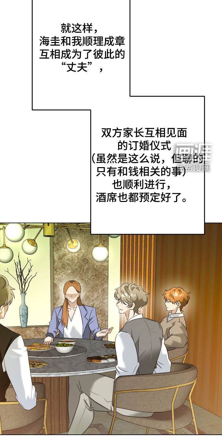 第60章：【第二季】假结婚