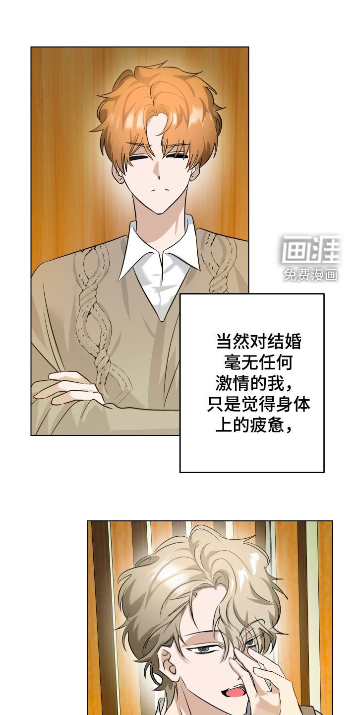 第60章：【第二季】假结婚