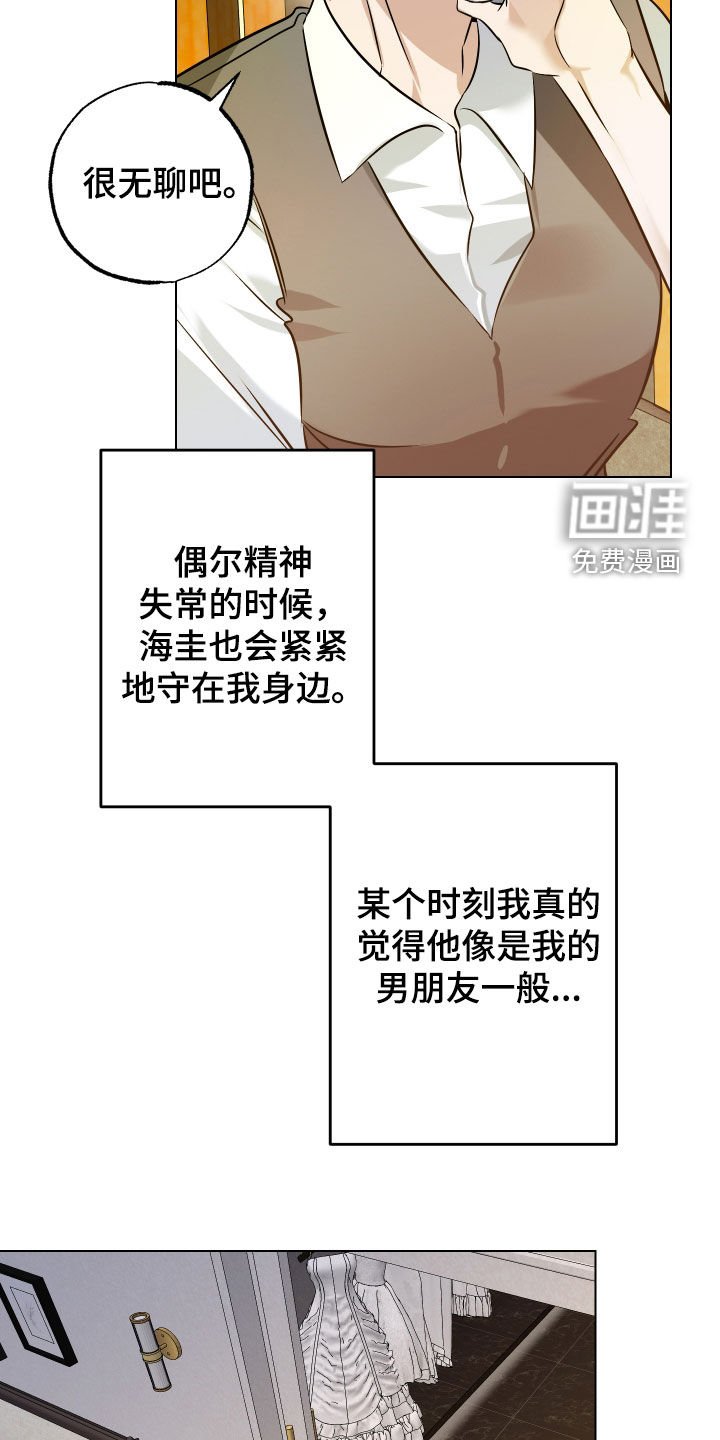 第60章：【第二季】假结婚