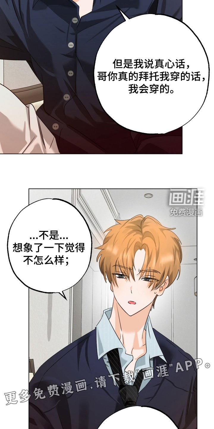 第61章：【第二季】像个傻瓜