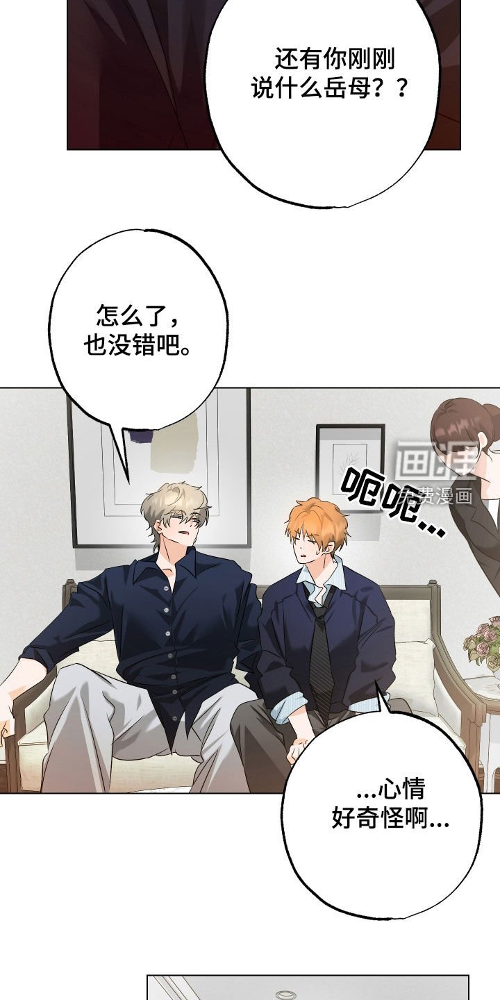 第61章：【第二季】像个傻瓜