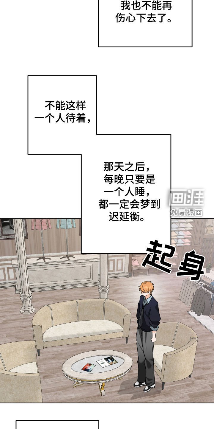 第61章：【第二季】像个傻瓜