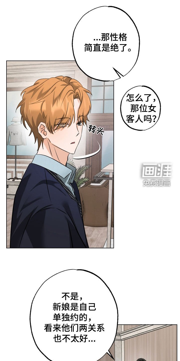 第61章：【第二季】像个傻瓜