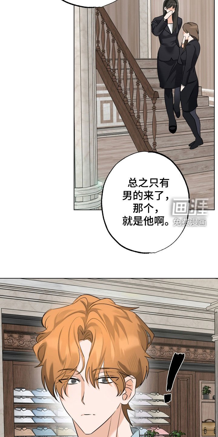 第61章：【第二季】像个傻瓜