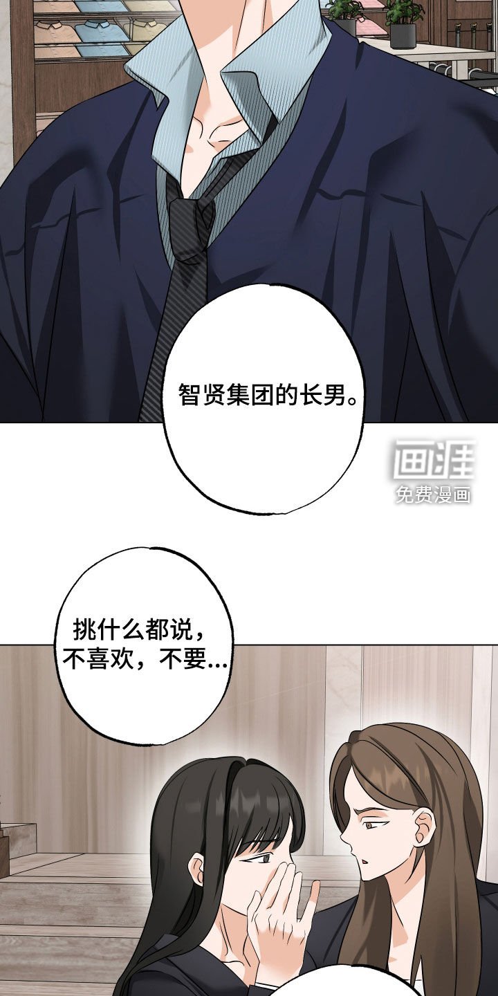 第61章：【第二季】像个傻瓜