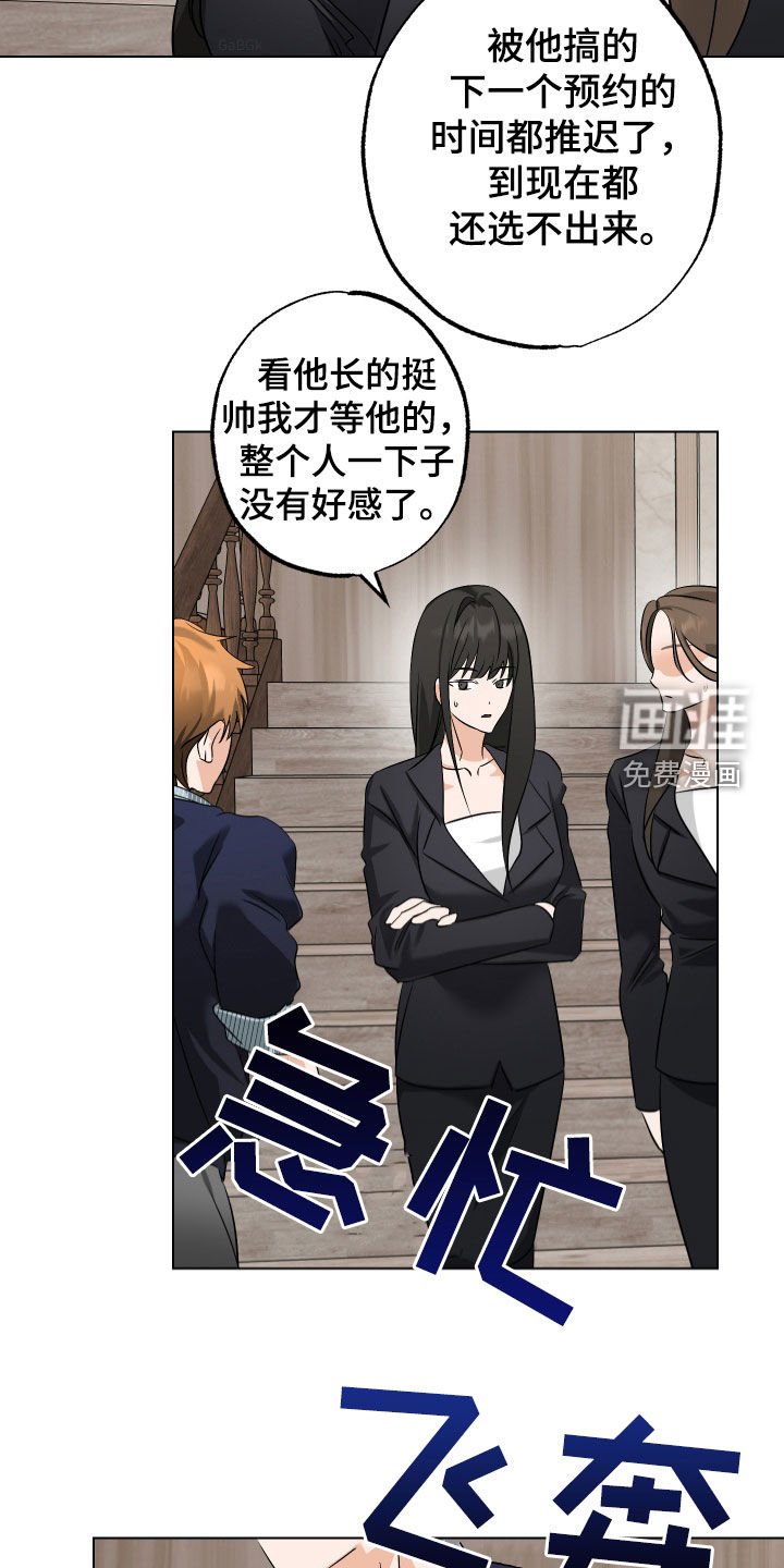 第61章：【第二季】像个傻瓜
