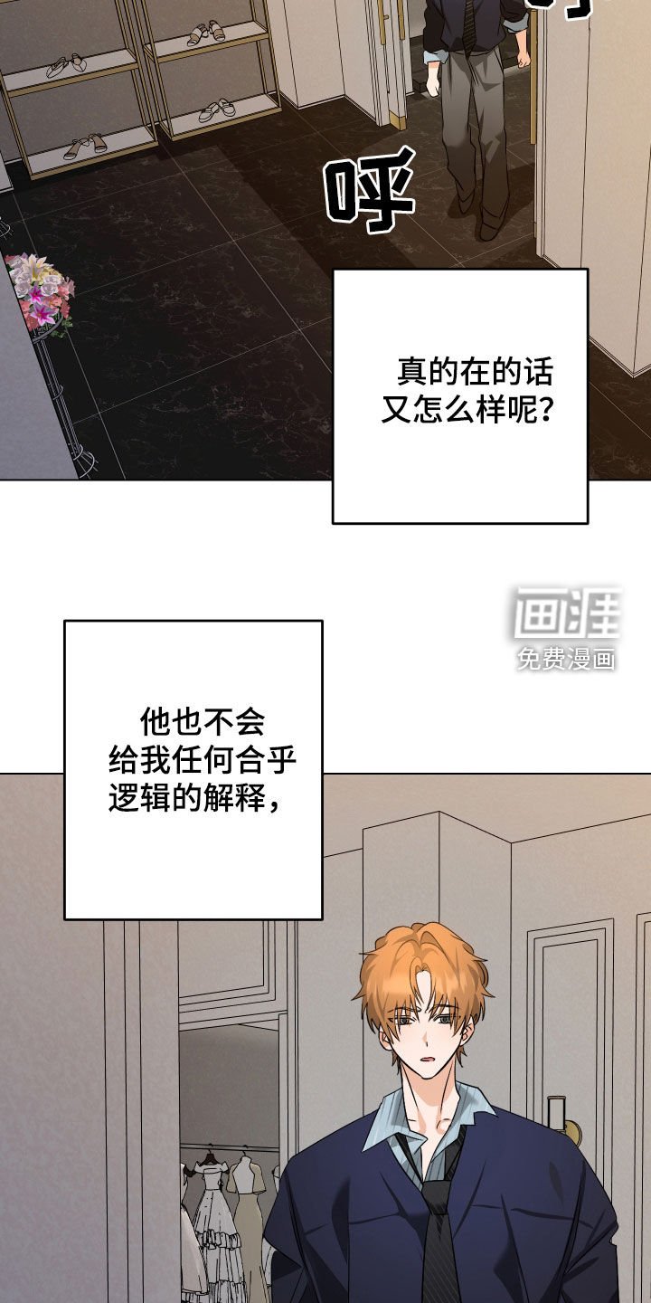 第61章：【第二季】像个傻瓜