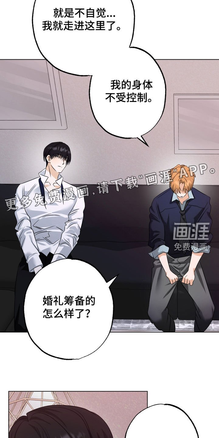 第62章：【第二季】我们是共犯
