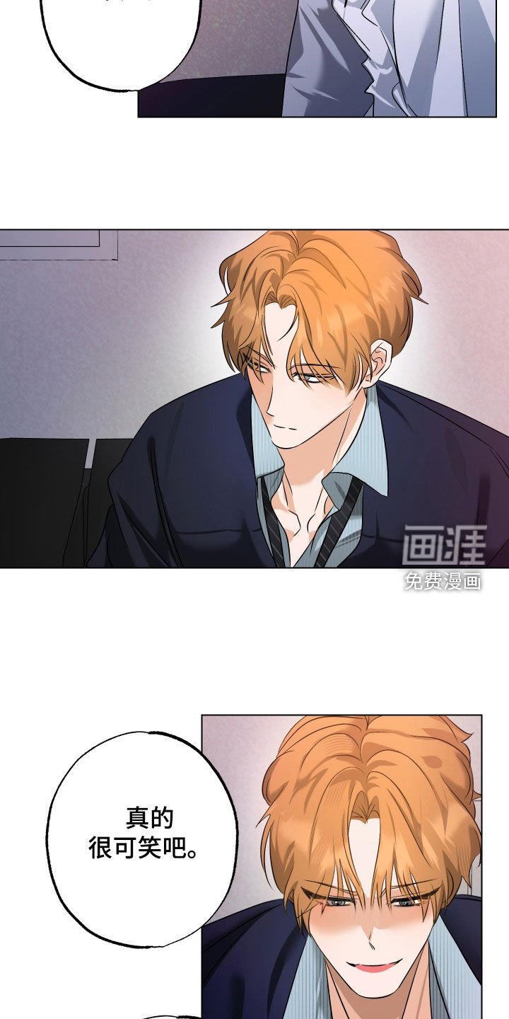 第62章：【第二季】我们是共犯