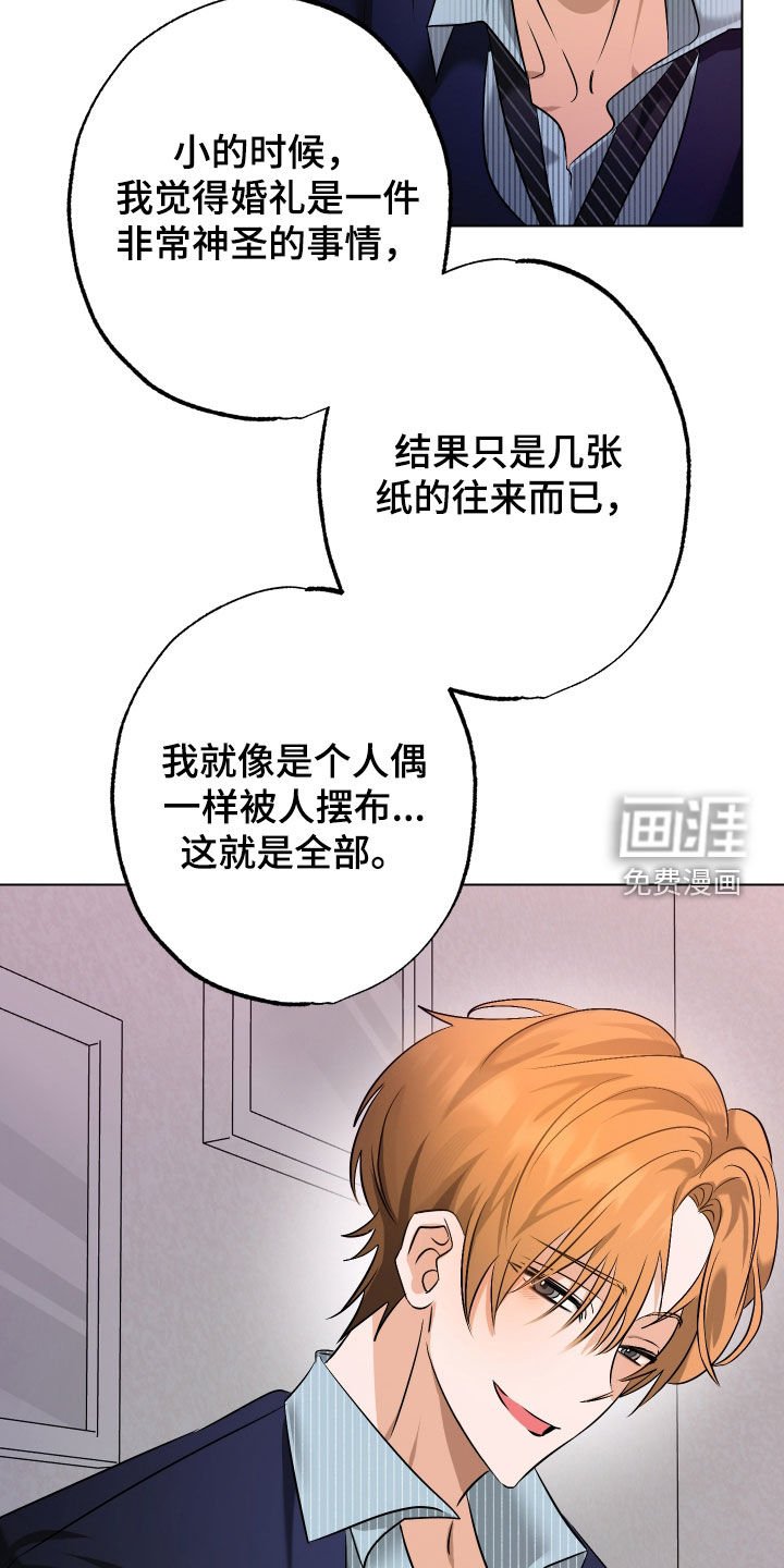 第62章：【第二季】我们是共犯