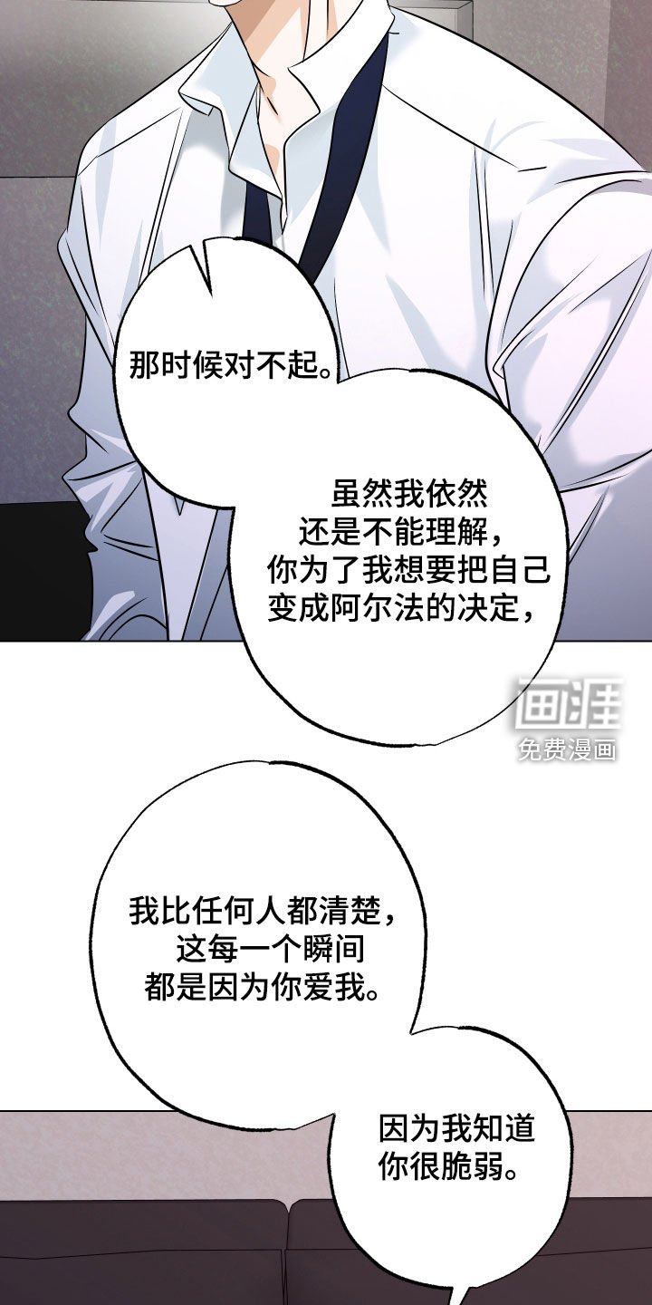 第62章：【第二季】我们是共犯