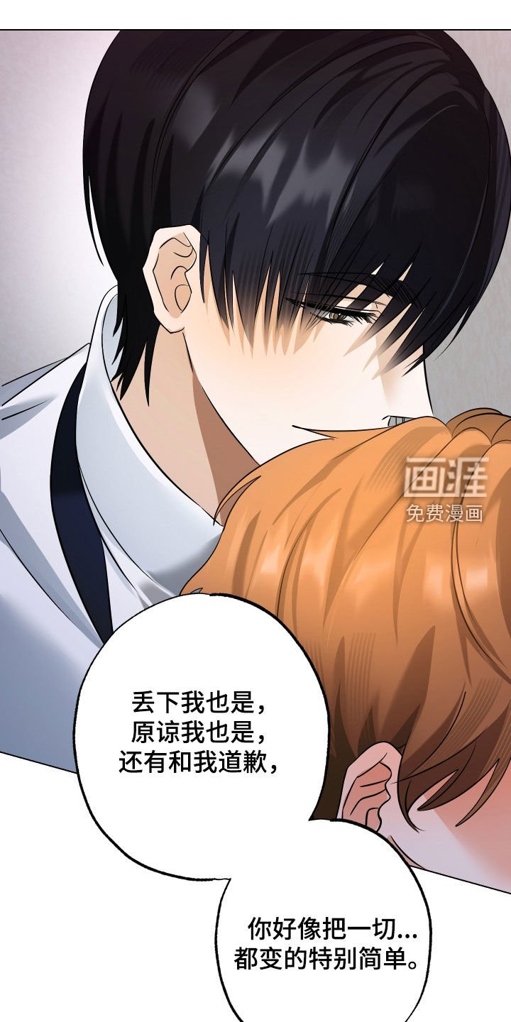 第62章：【第二季】我们是共犯