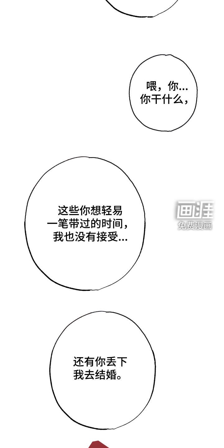 第62章：【第二季】我们是共犯