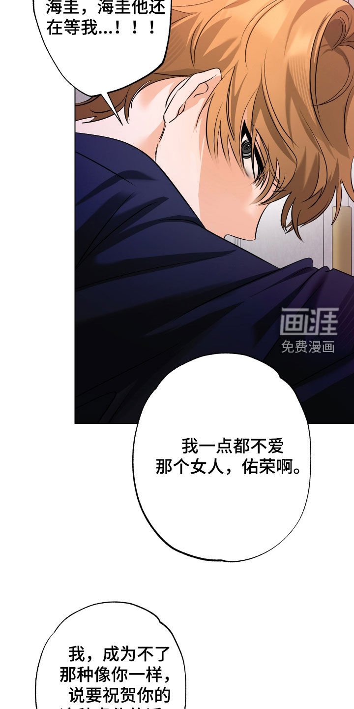 第62章：【第二季】我们是共犯