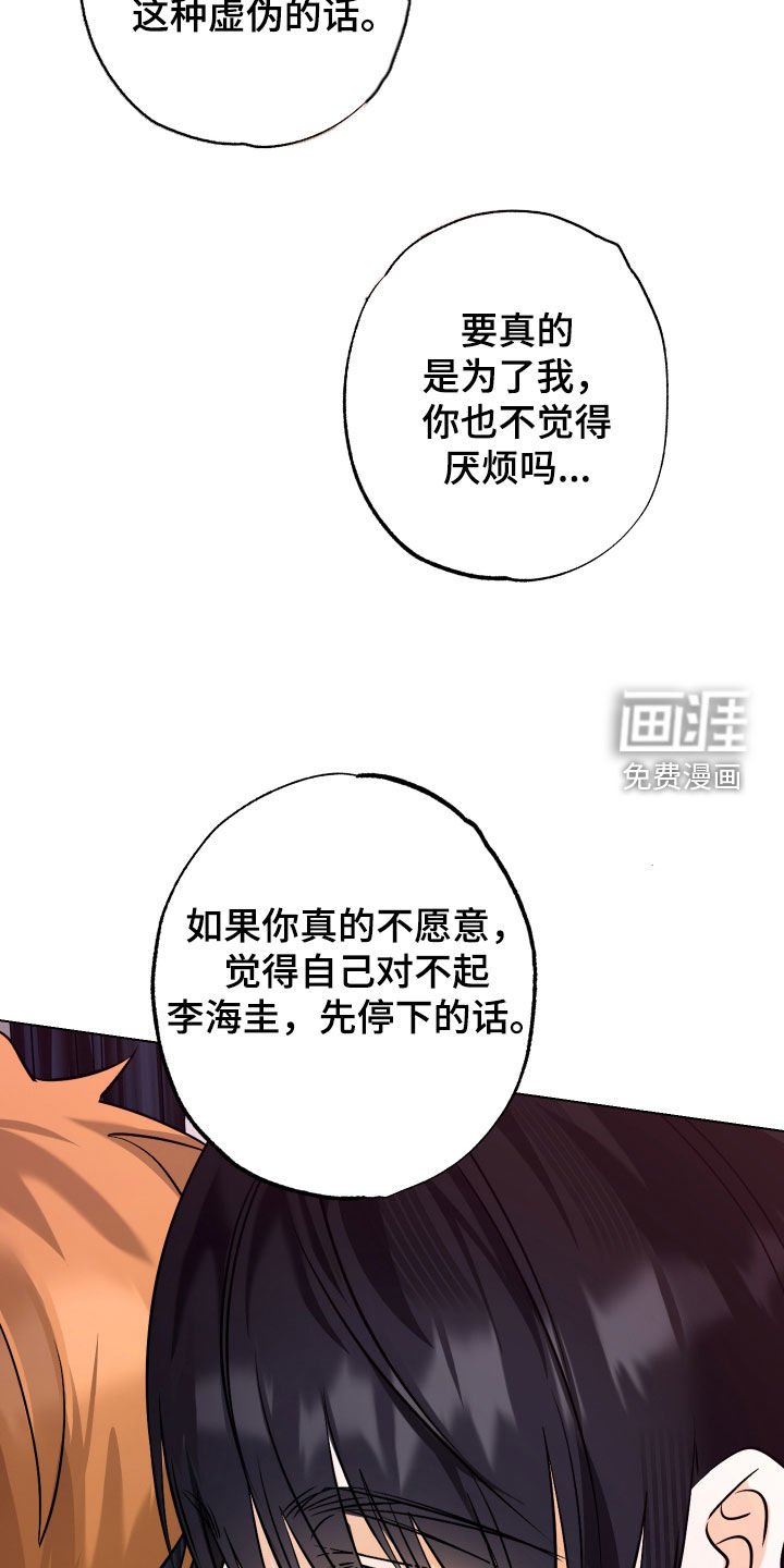 第62章：【第二季】我们是共犯