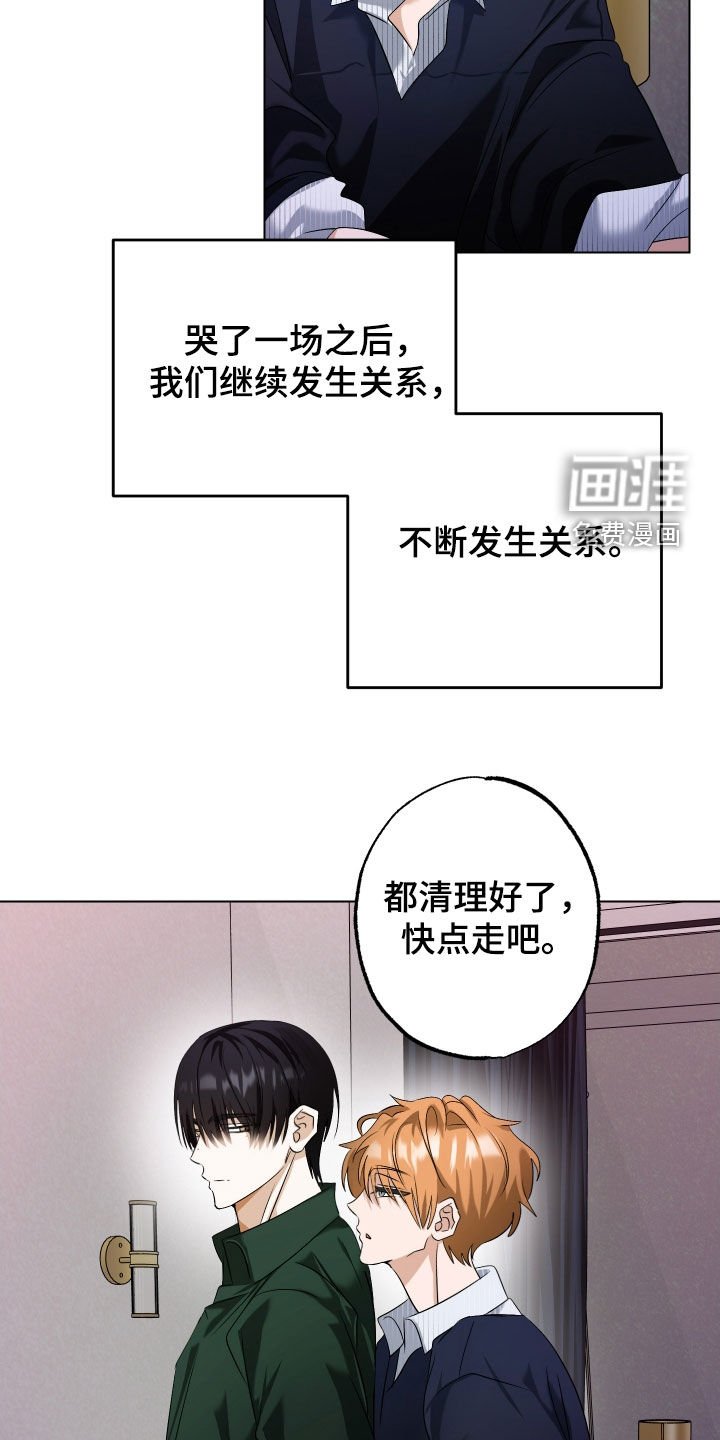 第63章：【第二季】味道
