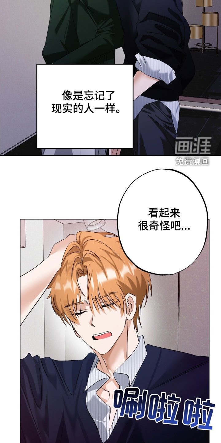第63章：【第二季】味道